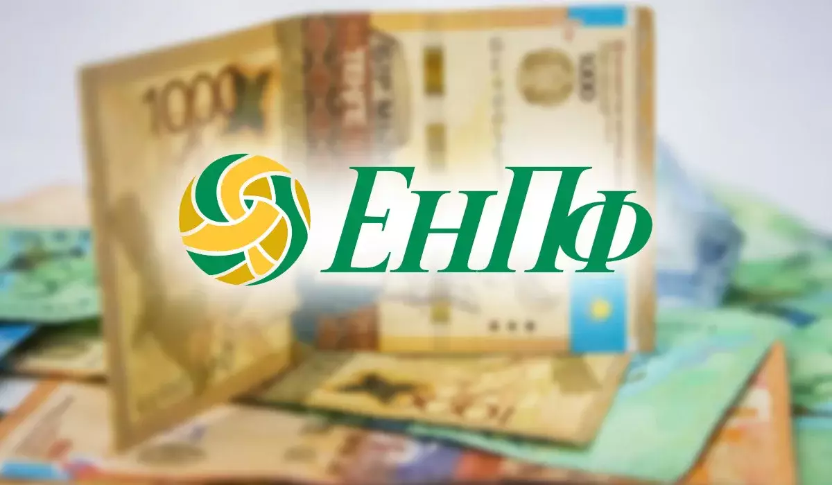 Стало известно, сколько заработал ЕНПФ за счет комиссий от пенсионных активов