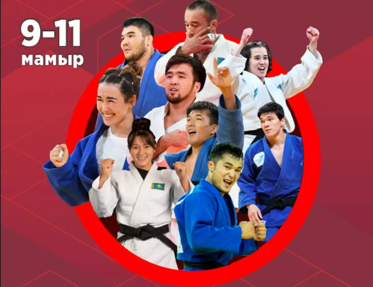 Елордада дзюдодан әлемдік Qazaqstan Barysy Grand Slam турнирі өтеді