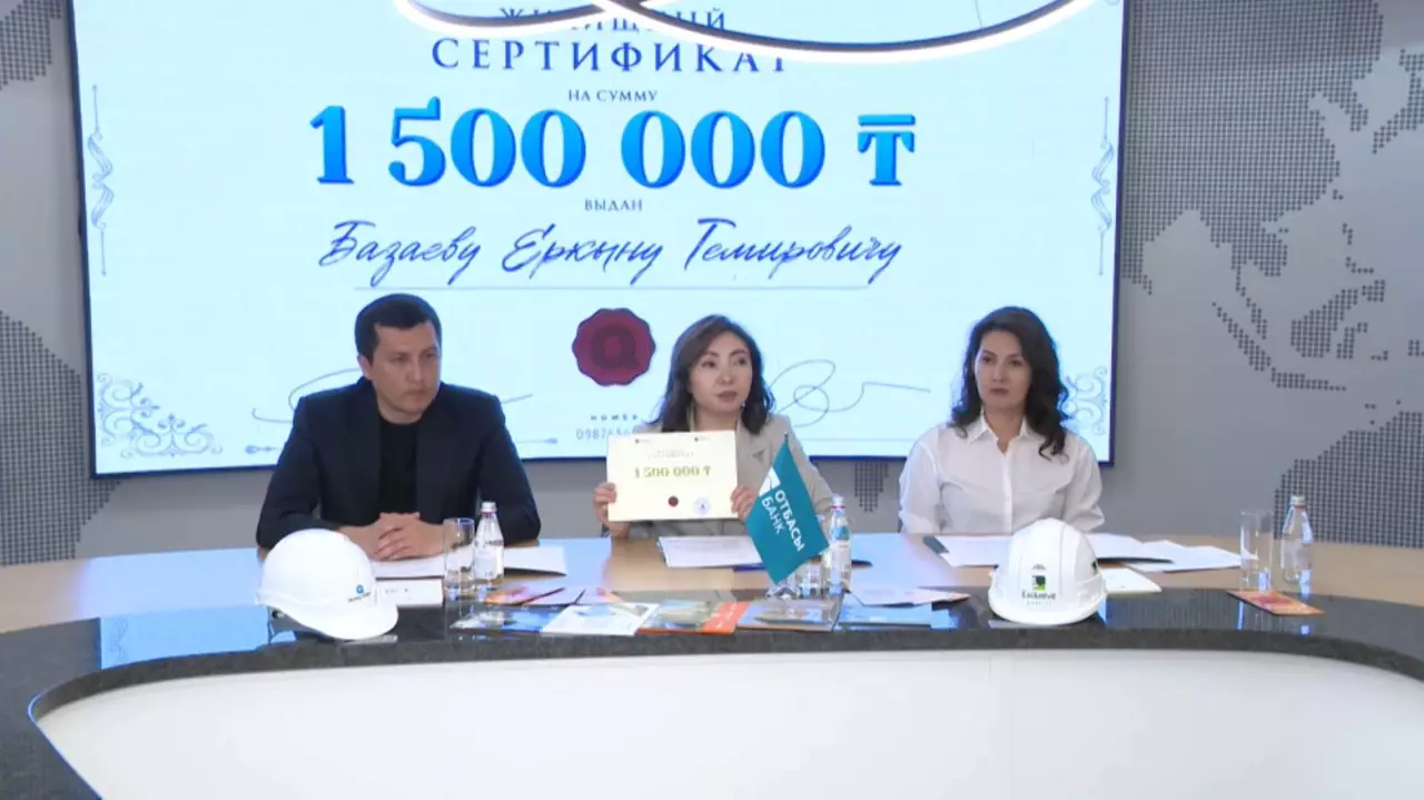 «Отбасы банк» салымшыларына ₸1,5 млн тұрғын үй сертификаты беріледі