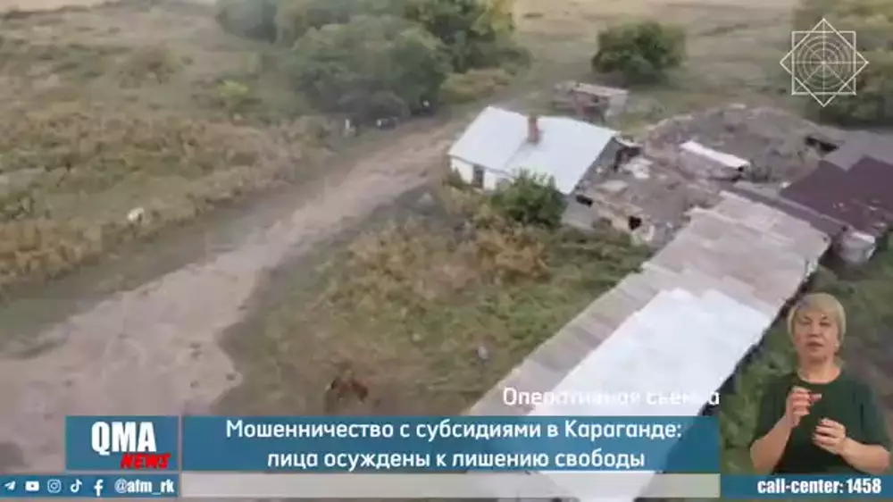 Қазақстанда субсидияға қатысты алаяқтықтан миллиондаған қаржыны жымқырғандар сотталды