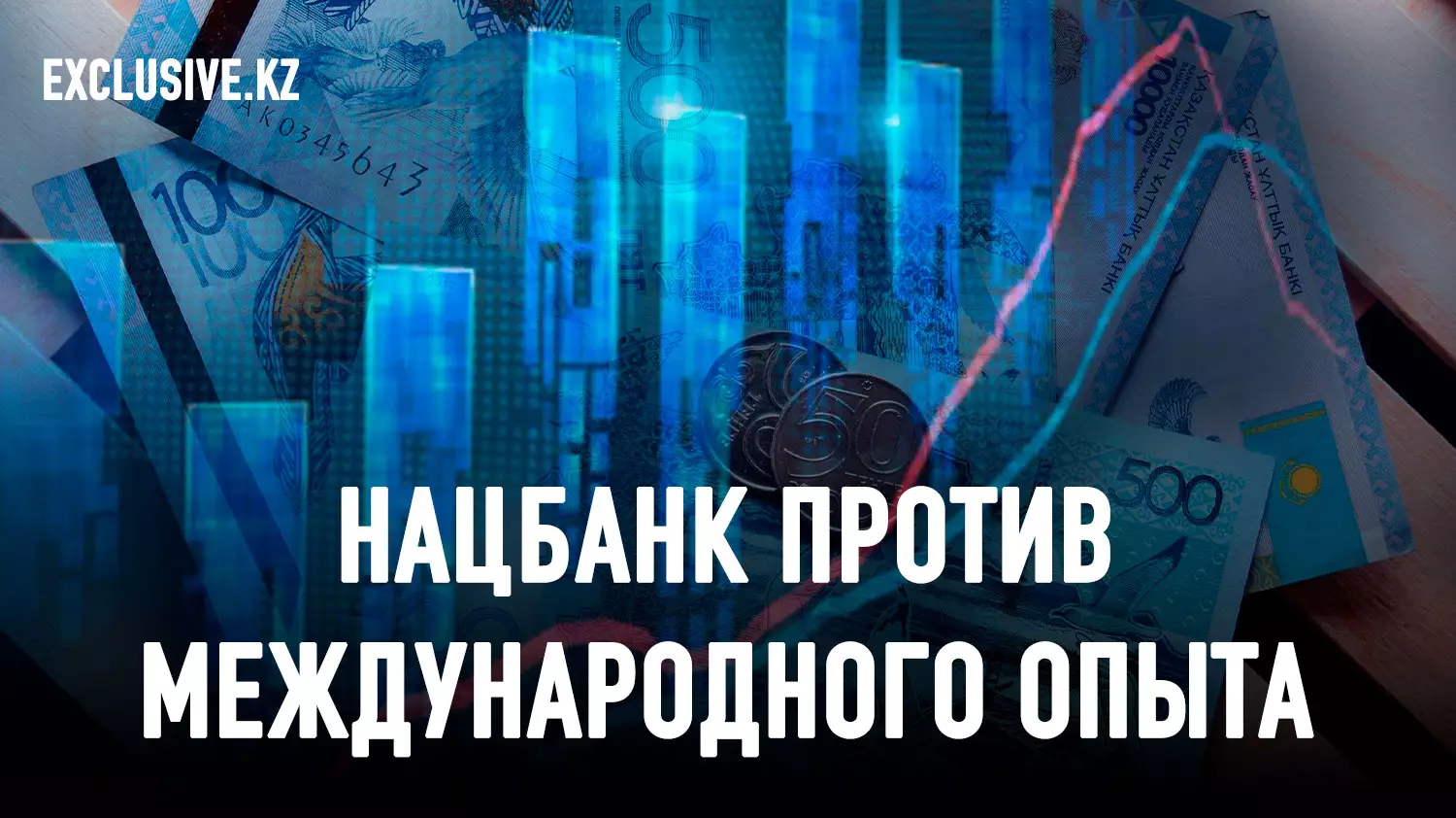 Обосновано ли планируемое повышение минимальных резеврных требований для банков?