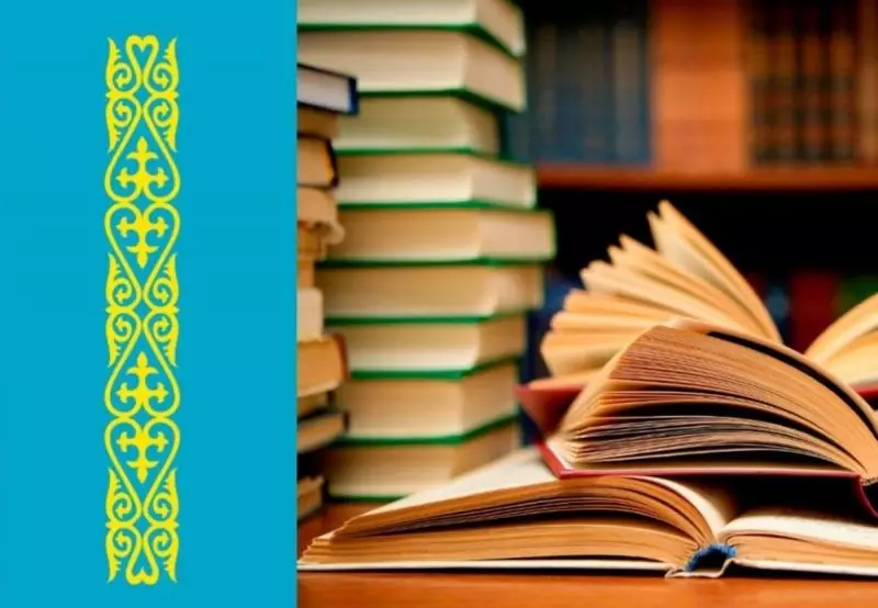 Токаев поздравил казахстанцев с Национальным днём книги