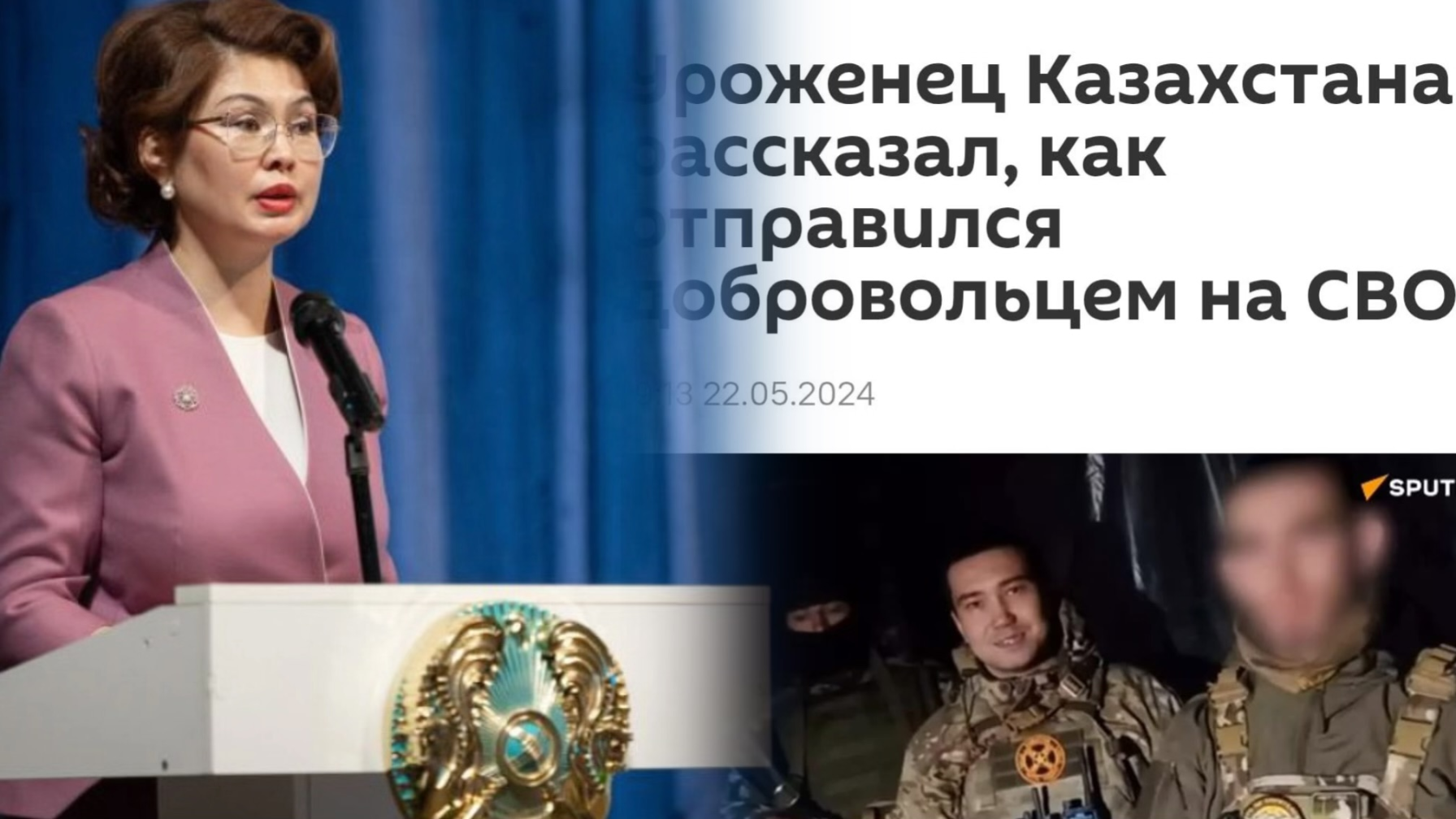 Қазақстандықтарды соғысқа үгіттеуде: Аида Балаева “Sputnik” сайтындағы сұмдық ақпараттарға ескерту жасады