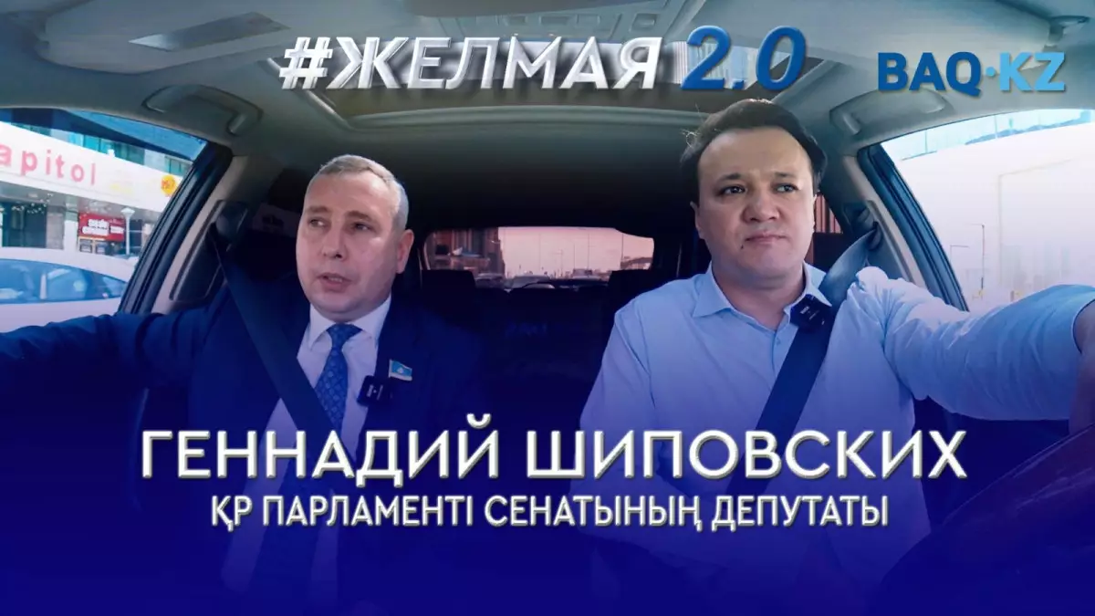 Геннадий Шиповских: Жетім балаларды асырап алуда кедергі көп