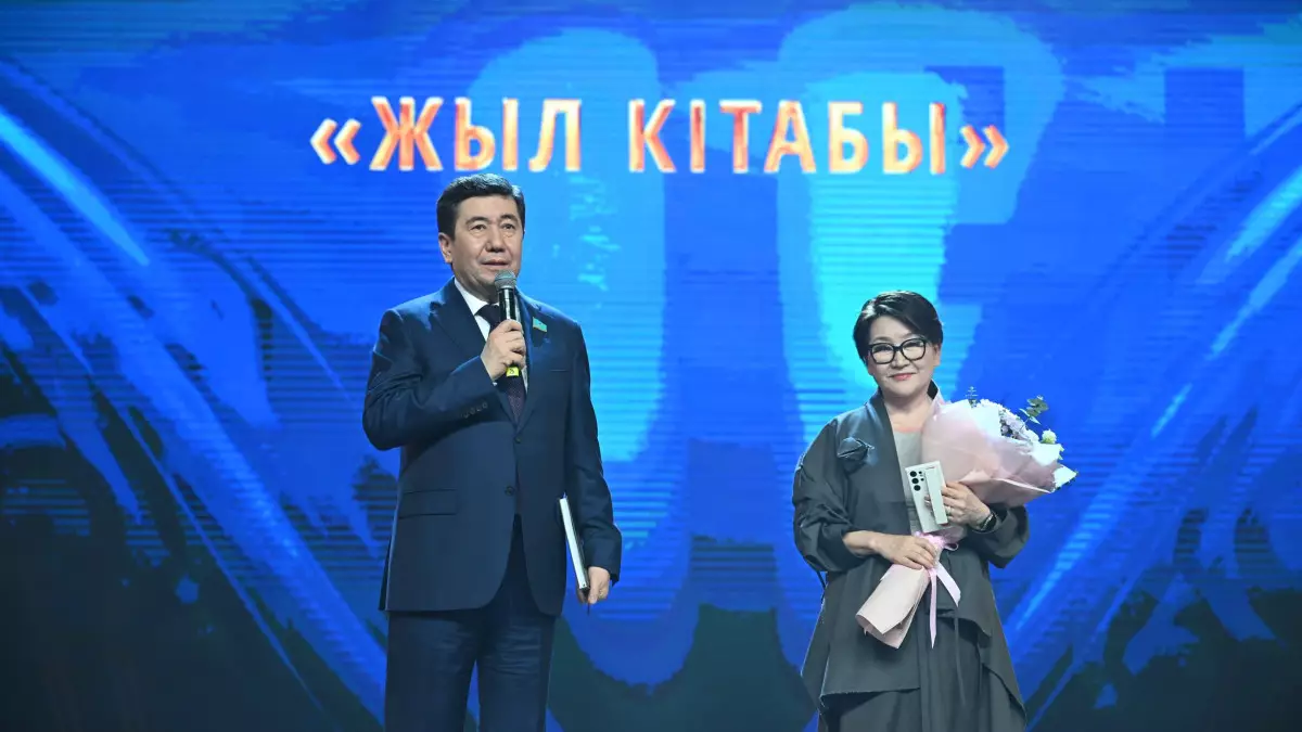 Мәжіліс төрағасы «Жыл кітабы» гран-приін табыстады