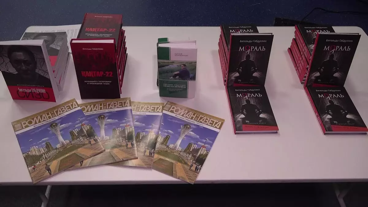 Казахстанский писатель Бигельды Габдуллин презентовал свои книги в Москве