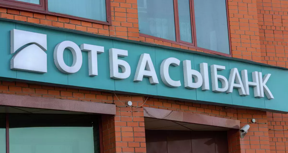 Клиенты «Отбасы банка» смогут получить сертификаты на 1,5 млн тенге
