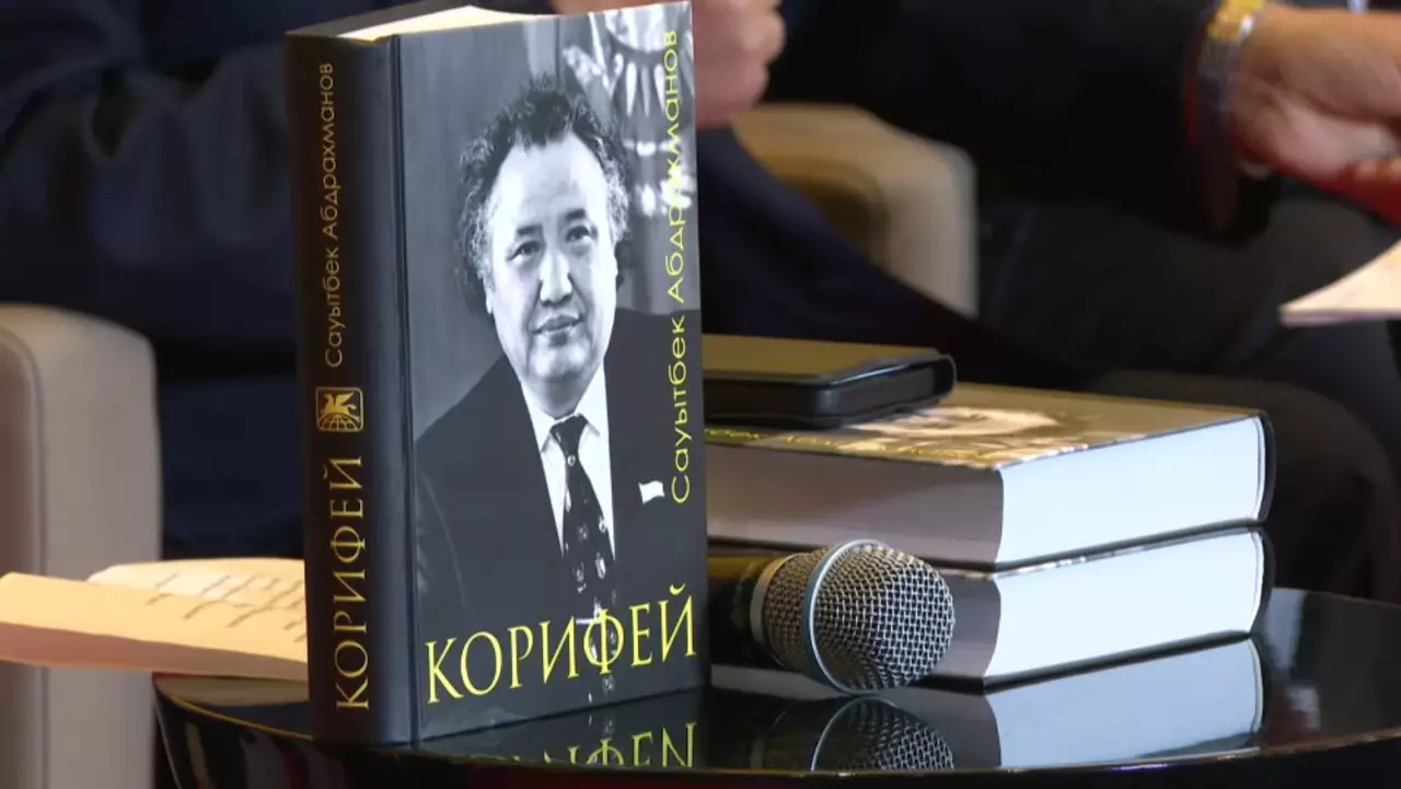 Астанада «Корифей. Культурология Абиша Кекильбаева» кітабының тұсауы кесілді