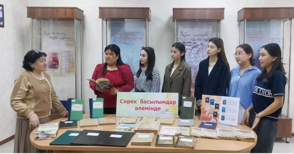   Сирек басылымдар әлемі   