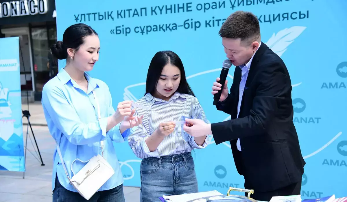 «Бір сұраққа – бір кітап»: «AMANAT» партиясы Ұлттық кітап күні аясында ерекше форматтағы акция өткізді