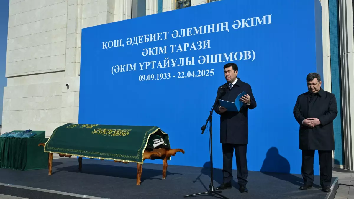 Астанада Әкім Таразимен қоштасу рәсімі өтті