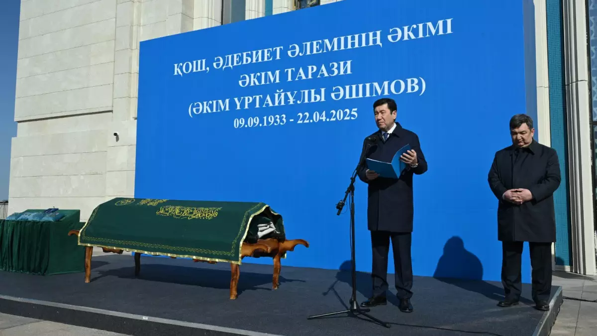 В Астане простились с Акимом Тарази