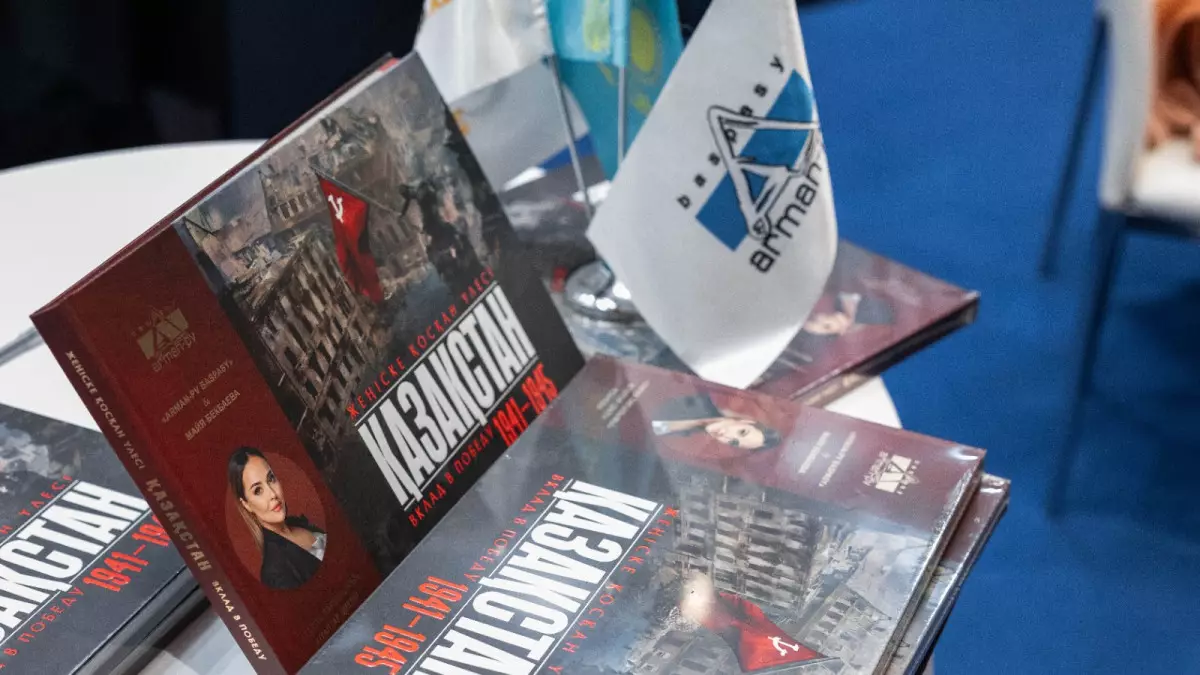 Книгу-альбом «Казахстан. Вклад в Победу. 1941–1945» презентовали в Астане