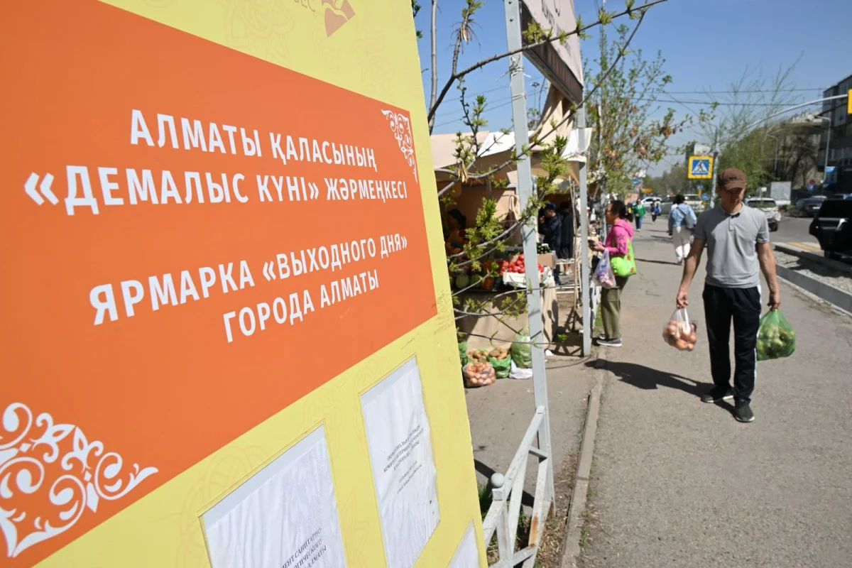 Алматыдағы жәрмеңкеге 300-ден астам ауыл шаруашылығы өндірушілері қатысып жатыр