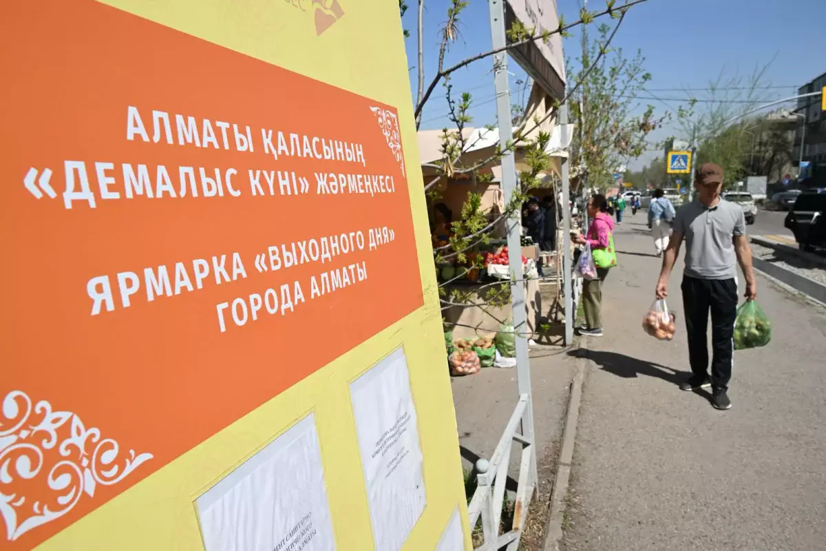Алматыдағы жәрмеңкеге 300-ден астам ауыл шаруашылығы өндірушілері қатысып жатыр