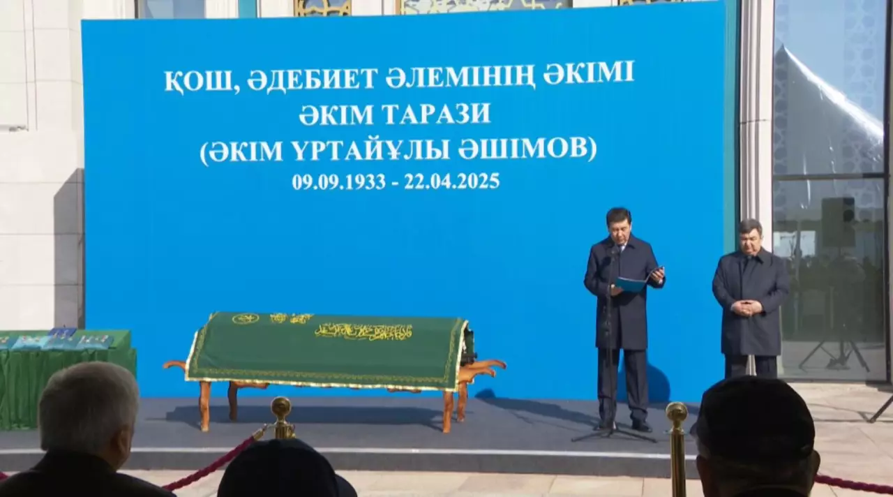 Астанада Әкім Таразимен қоштасу рәсімі өтті