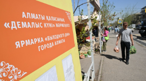 Алматыда демалыс күні жәрмеңкелеріне қатысушылар саны 317-ге жетті.