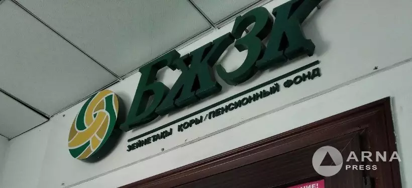 На какие цели чаще всего казахстанцы забирали пенсионные накопления с начала года – ЕНПФ РК