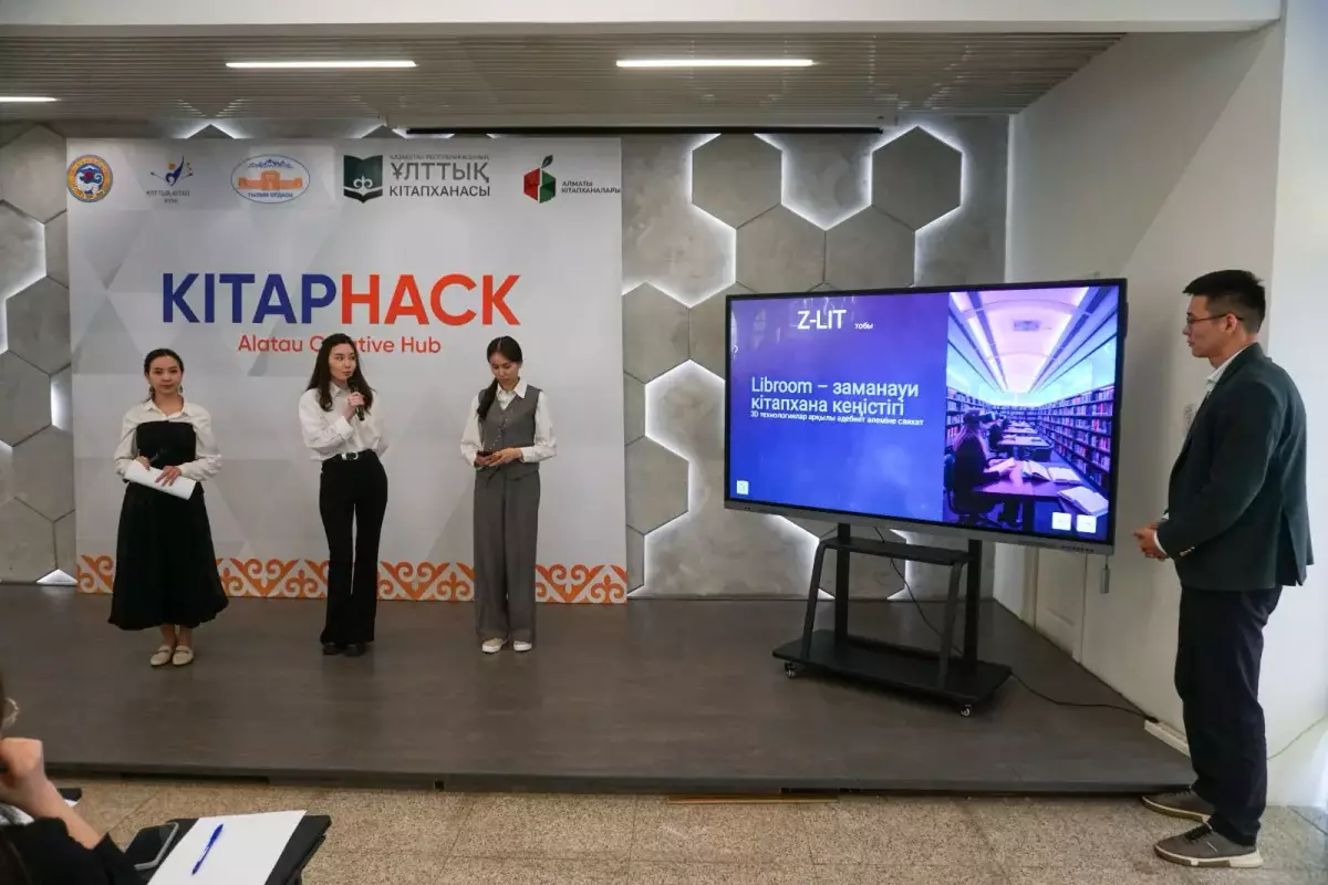 Алматыда жас кітапханашыларға арналған алғашқы республикалық хакатон өтті