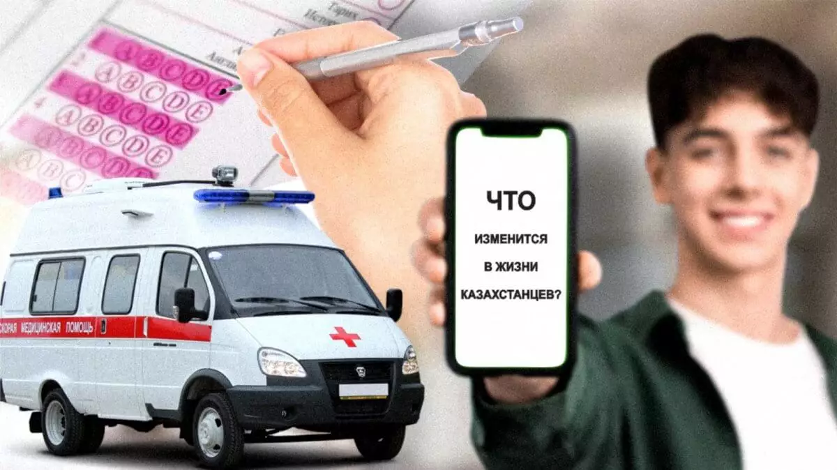 Скорая больше не приедет? Что меняется в Казахстане с 1 мая
