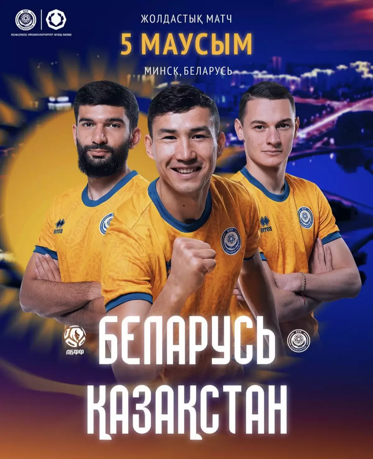 Қазақстан Ұлттық құрамасы 5-маусым күні Беларусь құрамасымен жолдастық матч өткізеді