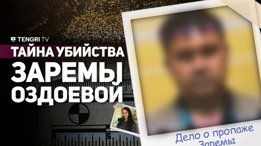 “Вы нашли мою маму?“ Тайна дела Заремы, пропавшей в нескольких шагах от дома