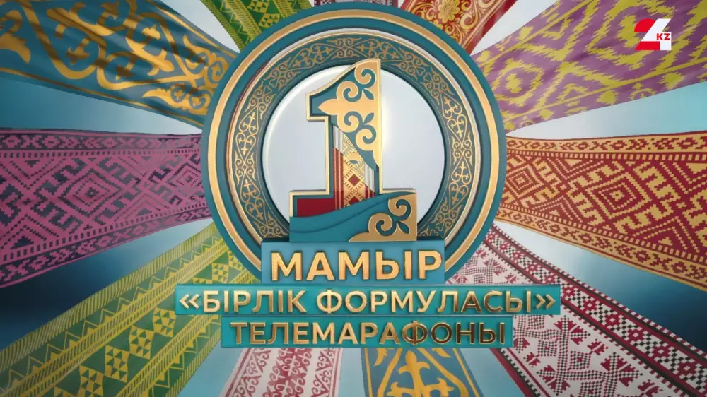 Вся страна в кадре. Телемарафон покажет, что нас объединяет