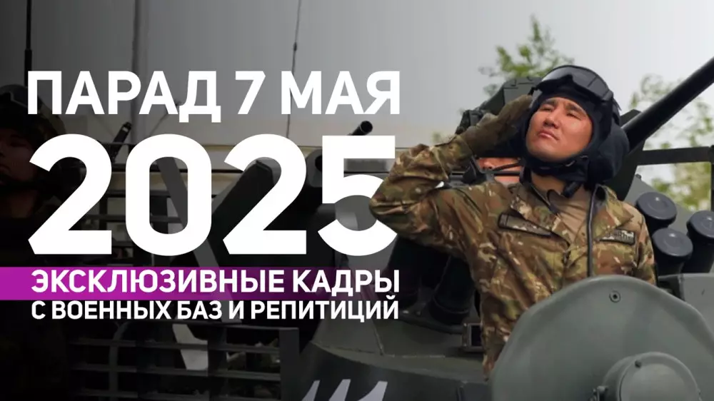 Полеты на вертолете, ночные репетиции и армейский быт. Как Казахстан готовится к параду 7 мая