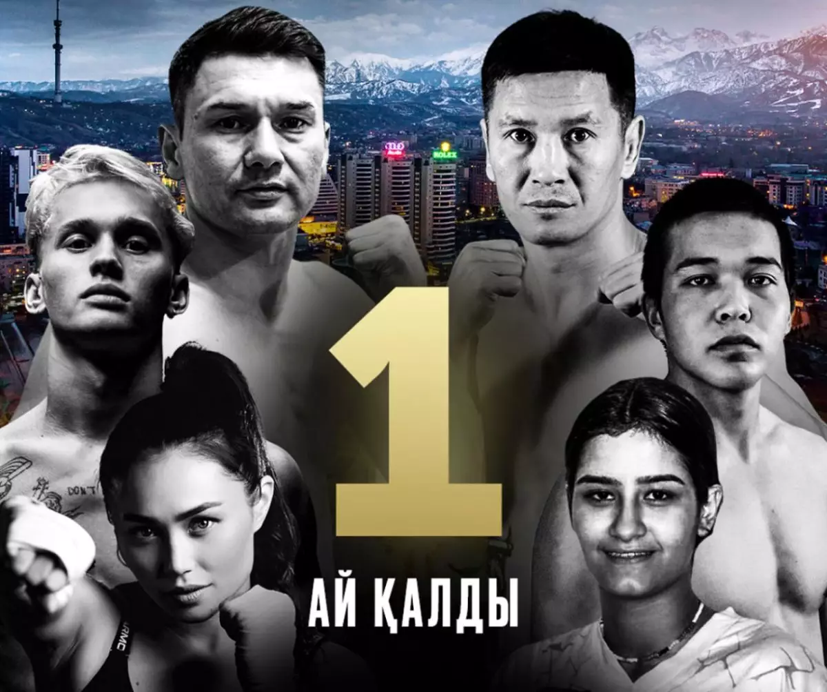 Мұхит Амантаев пен «Мотиватор» жекпе-жегінің постері жарияланды