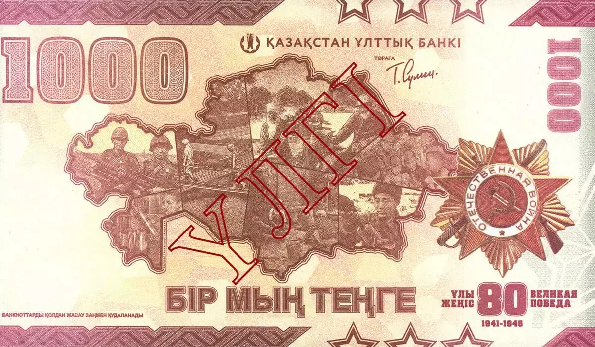 Қазақстанда номиналы 1000 теңгелік жаңа ақша пайда болды