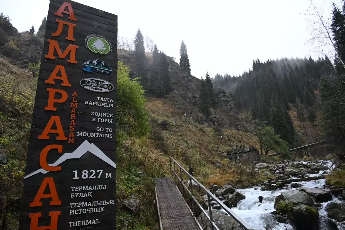 Алматыда «Алма-Арасан» радон көзінің бағытын кешенді жаңғырту басталды