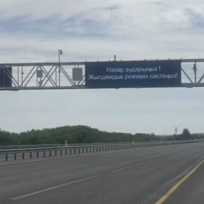 Безопасная дорога: трассу Астана — Щучинск оснастили цифровыми табло