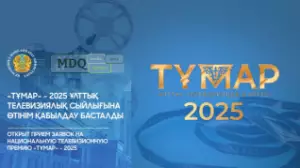 «Тұмар» – 2025 ұлттық телевизиялық сыйлығына өтінім қабылдау басталды