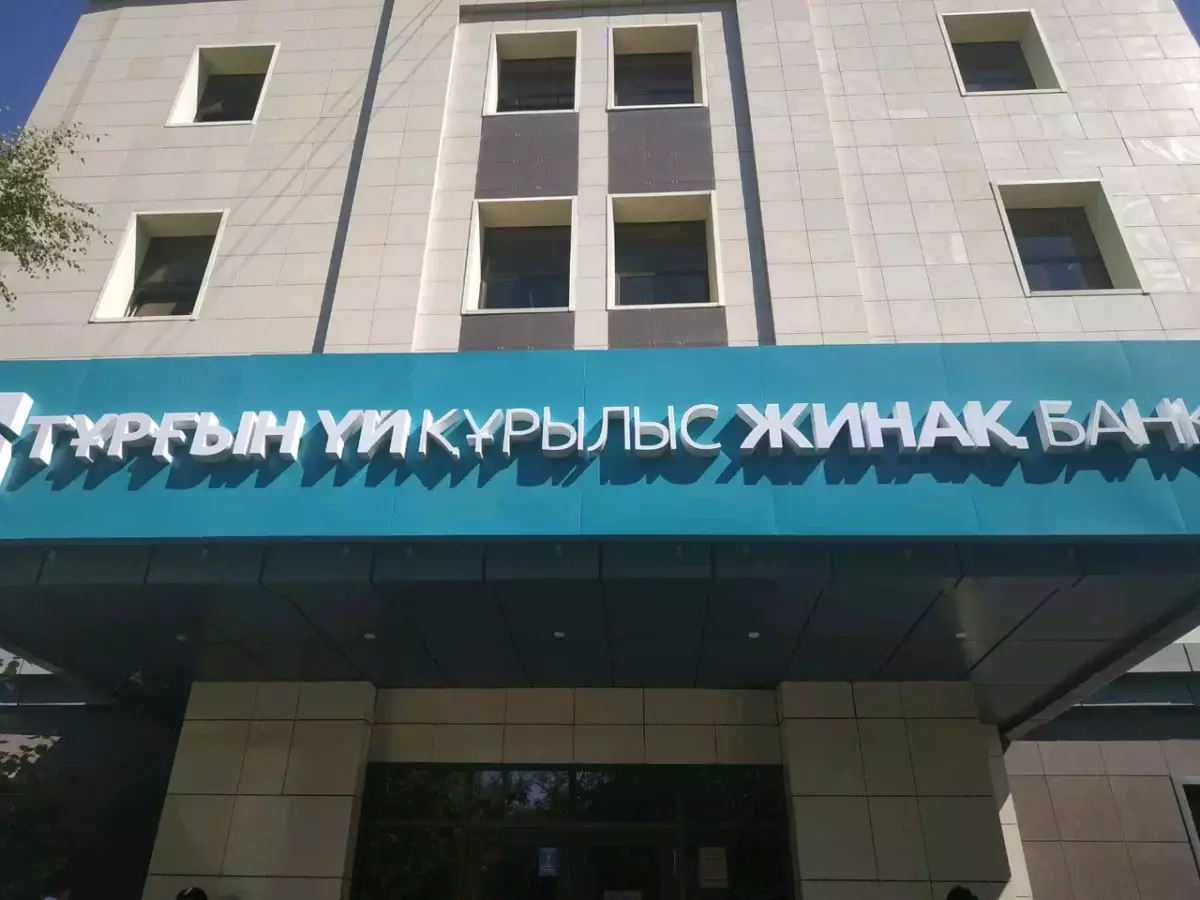 Отбасы банк упростил оплату кредитов и пополнение депозитов