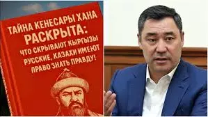 "Қырғыз жеріне кіріп келгенін және сол әрекетіне лайықты жауап алғанын жоққа шығаруға болмайды» - Қырғыз президенті Кенесары туралы пікір білдірді