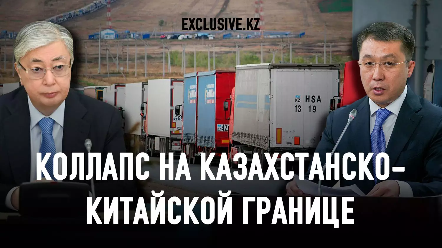За что Токаев объявил выговор министру транспорта Карабаеву?