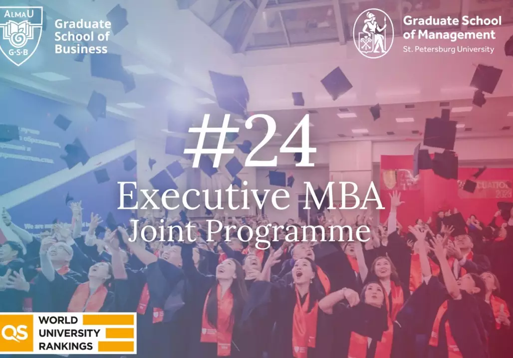 Программа EMBA AlmaU — в числе лучших в мире