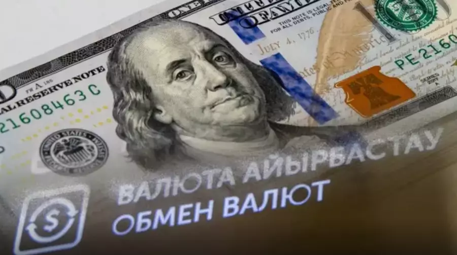 16 мамырға арналған валюта бағамы