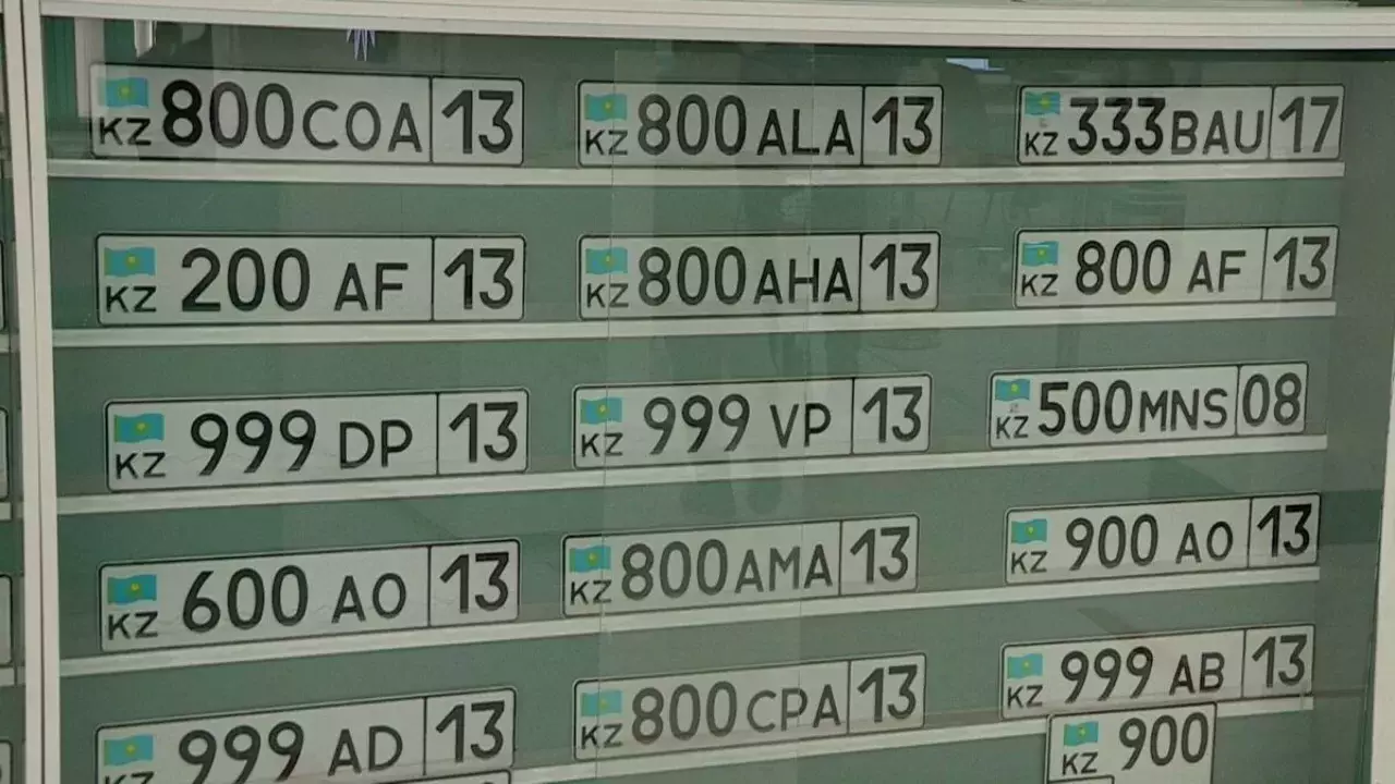Қазақстанда VIP мемлекеттік нөмірлердің жаңа бағасы жарияланды