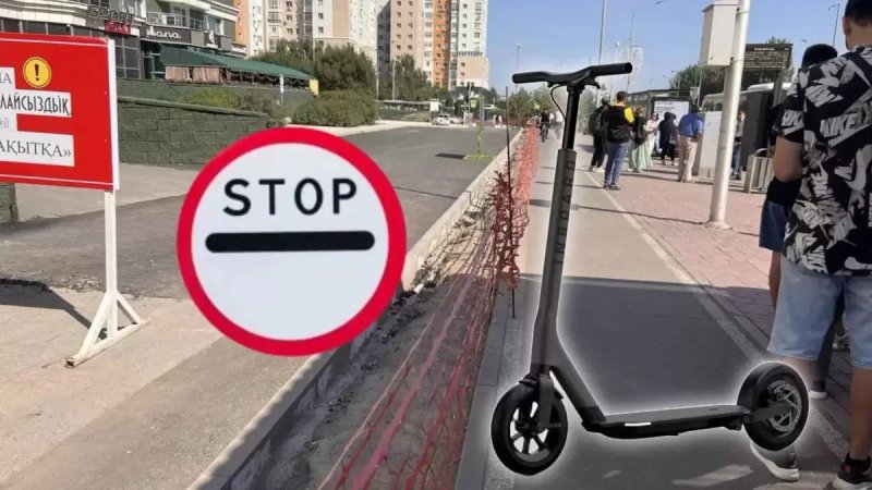 Власти Астаны обратились к "самокатчикам" с предупреждением
