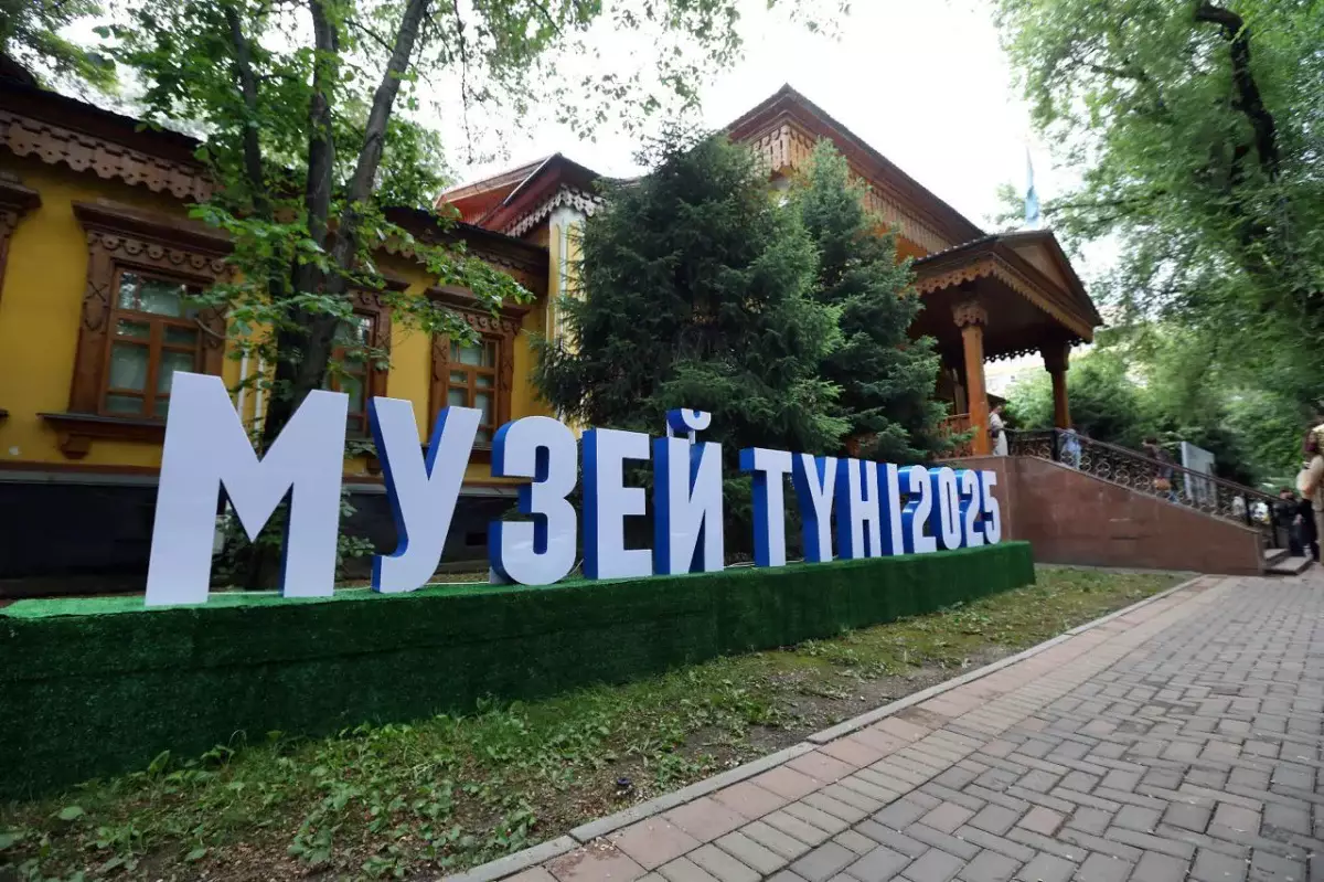 Алматы музейлеріне 20 мыңнан астам адам барды