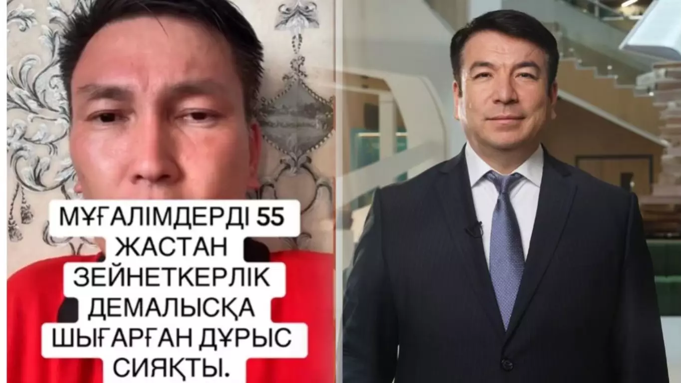 Мұғалімнің еңбегі ауыр: Ұстаздар зейнет жасын 55 қылуда сұрауда