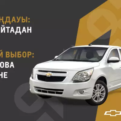 Chevrolet сохраняет лидерство в сегменте B и входит в тройку лидеров по брендам в апреле 2025 года