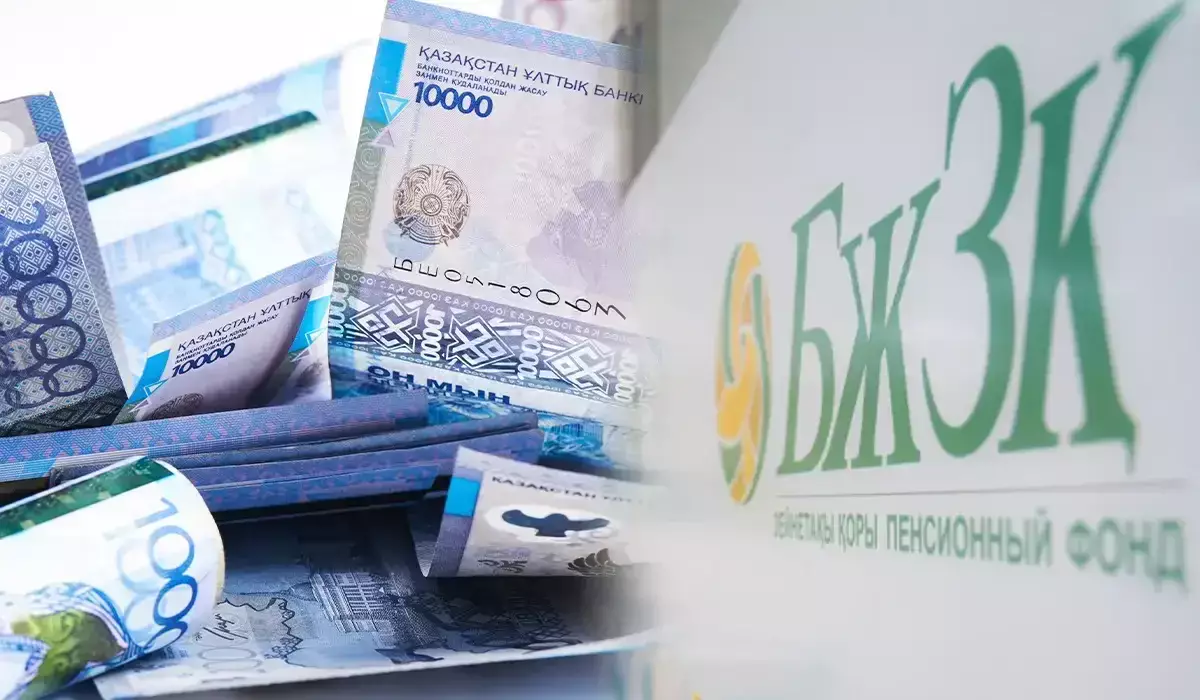 «Дереу полицияға хабарлаңыз»: зейнетақы қоры салымшыларға ескерту жасады