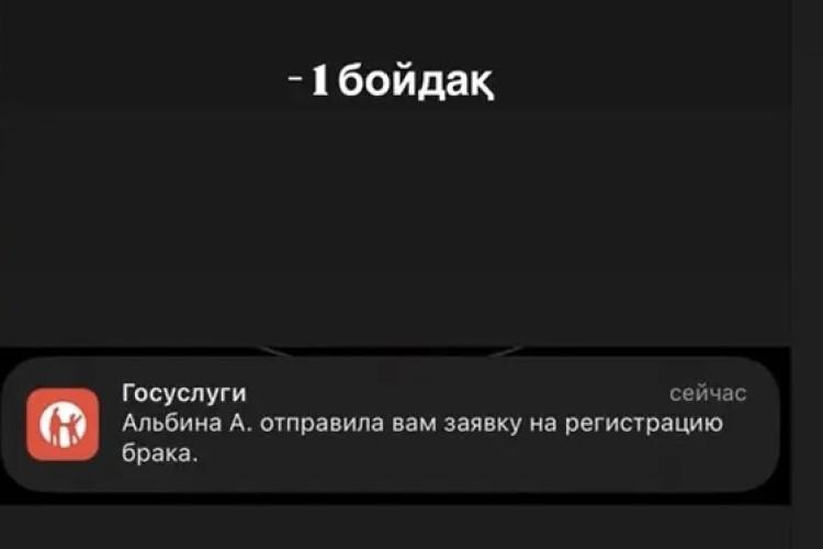 Әнші Қазыбек Құрайышқа бейтаныс арудан некені тіркеу туралы өтініш түскен