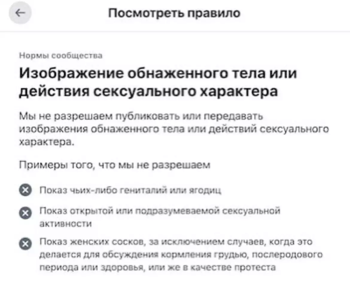 Facebook удалил пост Respublika.kz о прокурорском отказе по делу Садыкова