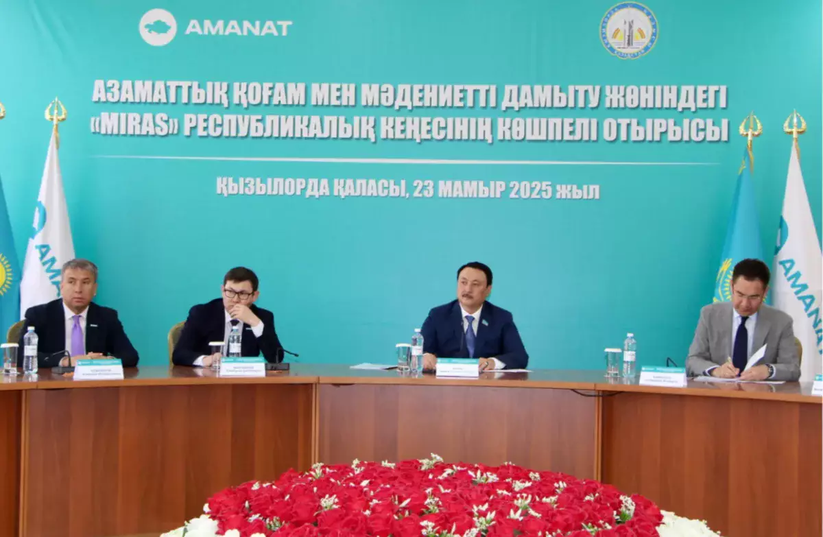 Выездное заседание республиканского совета «Miras» при партии «AMANAT» прошло в Кызылорде