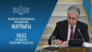 Ерболат Досаев Алматы қаласының әкімі лауазымынан босатылды