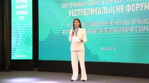 Ғылым және жоғары білім саласы бойынша HR-форум өтті