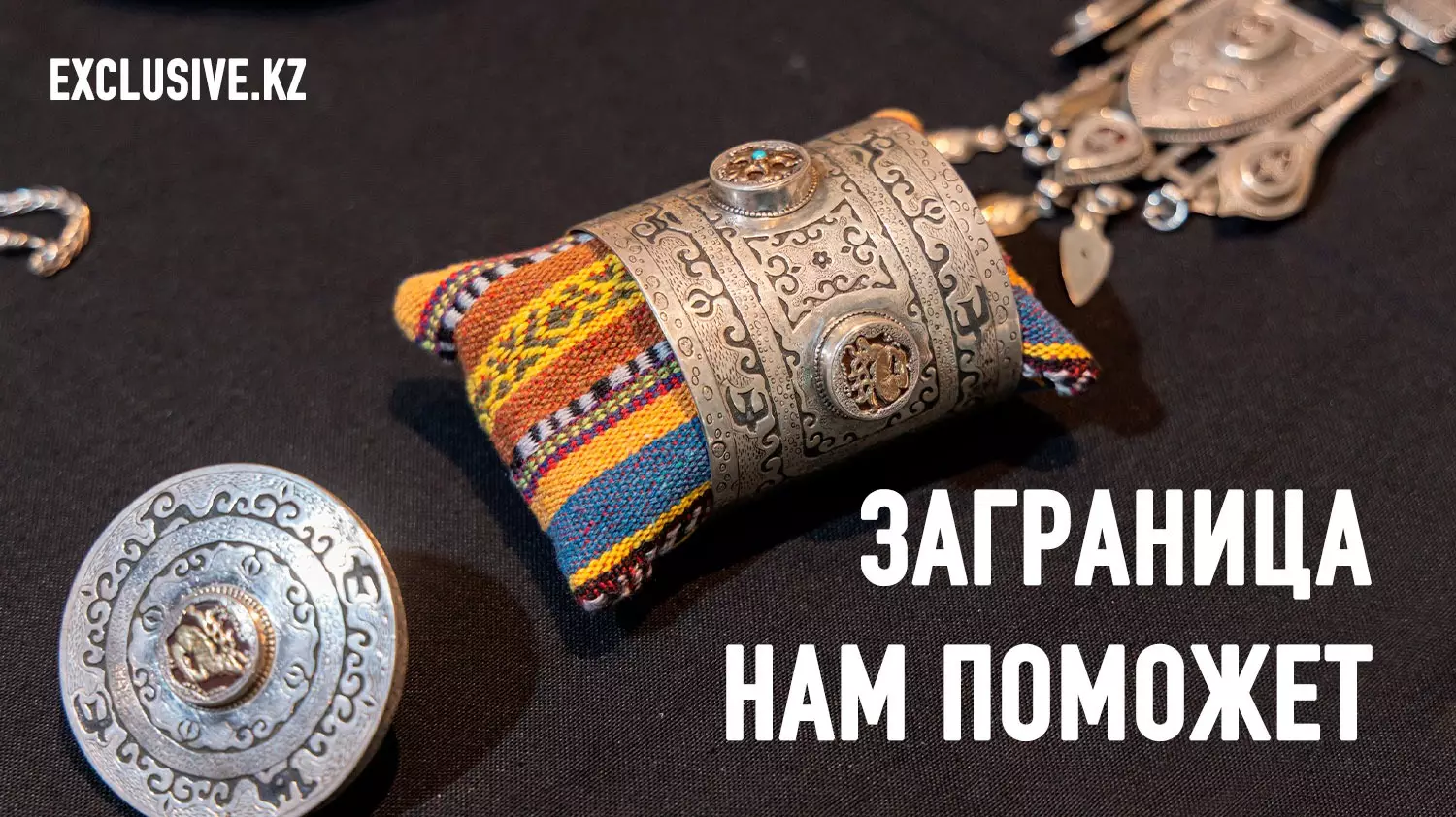 Как США решили поддержать казахские ремесла